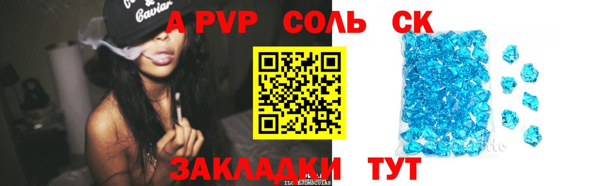 Alfa_PVP VHQ  Вход с VPN  APVP  A PVP VHQ  Карталы  A PVP кристаллы 