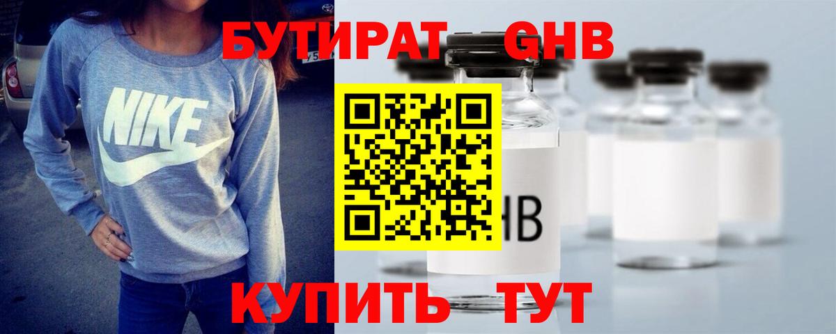 Бутират 99%  Вход с VPN  Карталы 