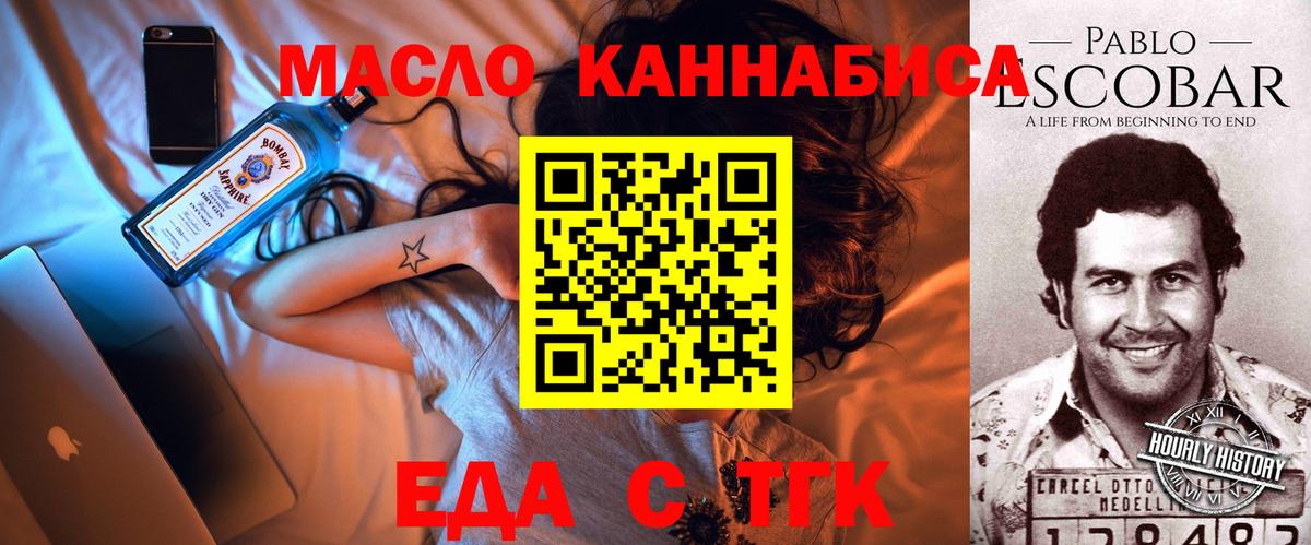 Карталы  Еда ТГК марихуана  Вход с VPN 