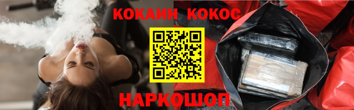 Кокаин FishScale Карталы