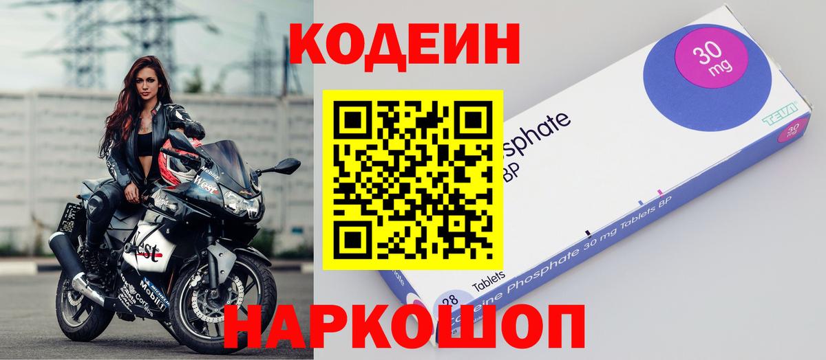 Кодеин напиток Lean (лин)  Кодеиновый сироп Lean напиток Lean (лин)  Карталы  Вход с VPN 