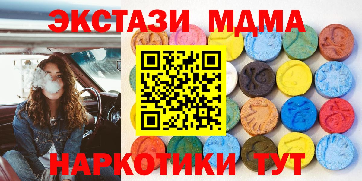 Экстази  Ecstasy Philipp Plein  Ecstasy 280 MDMA  Вход с VPN  Карталы 
