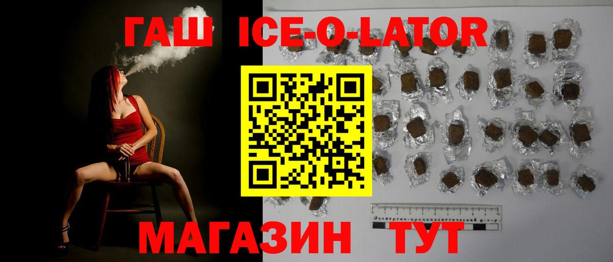 Гашиш Ice-O-Lator Карталы