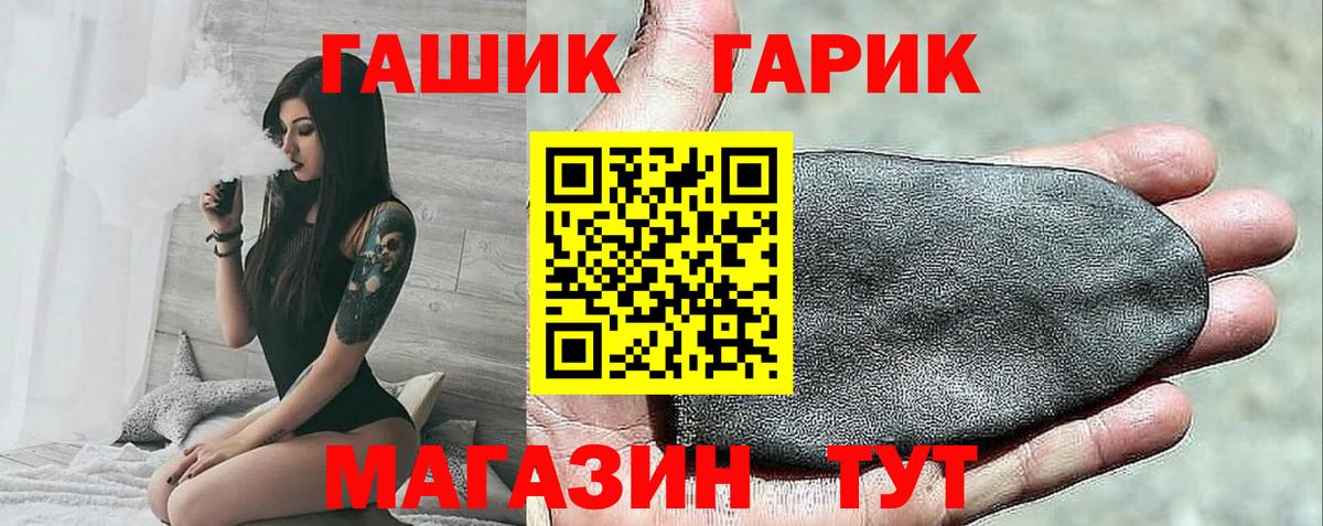ГАШ хэш  ГАШИШ ice o lator  Вход с VPN  Карталы 