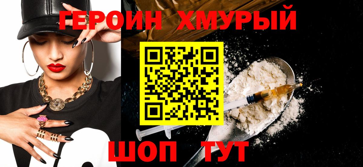 Героин гречка Карталы