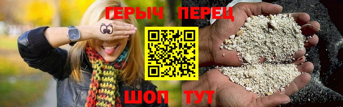 Героин Heroin  Вход с VPN  Карталы 