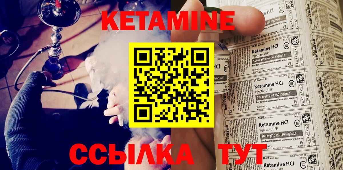 КЕТАМИН ketamine Карталы