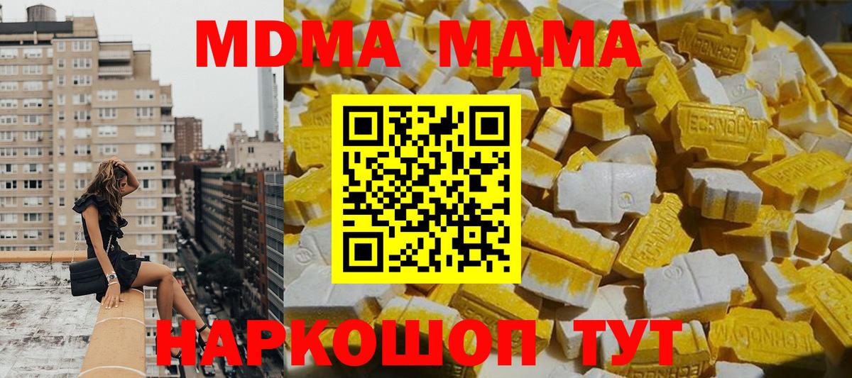 Карталы  МДМА crystal  Вход с VPN  MDMA кристаллы 