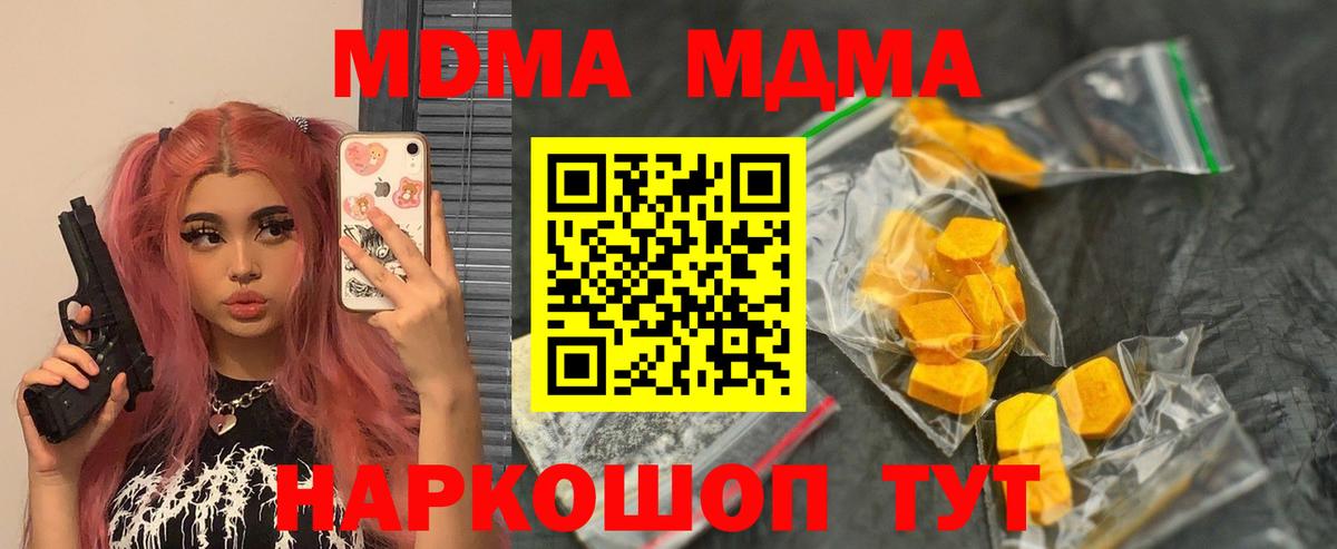 МДМА Molly Карталы