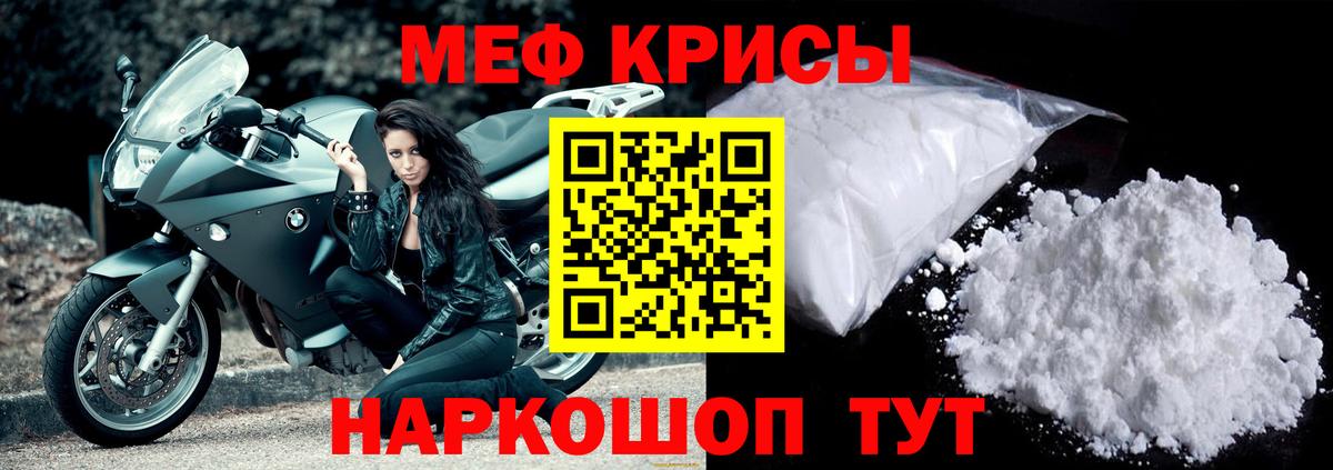 Меф мяу мяу  Карталы
