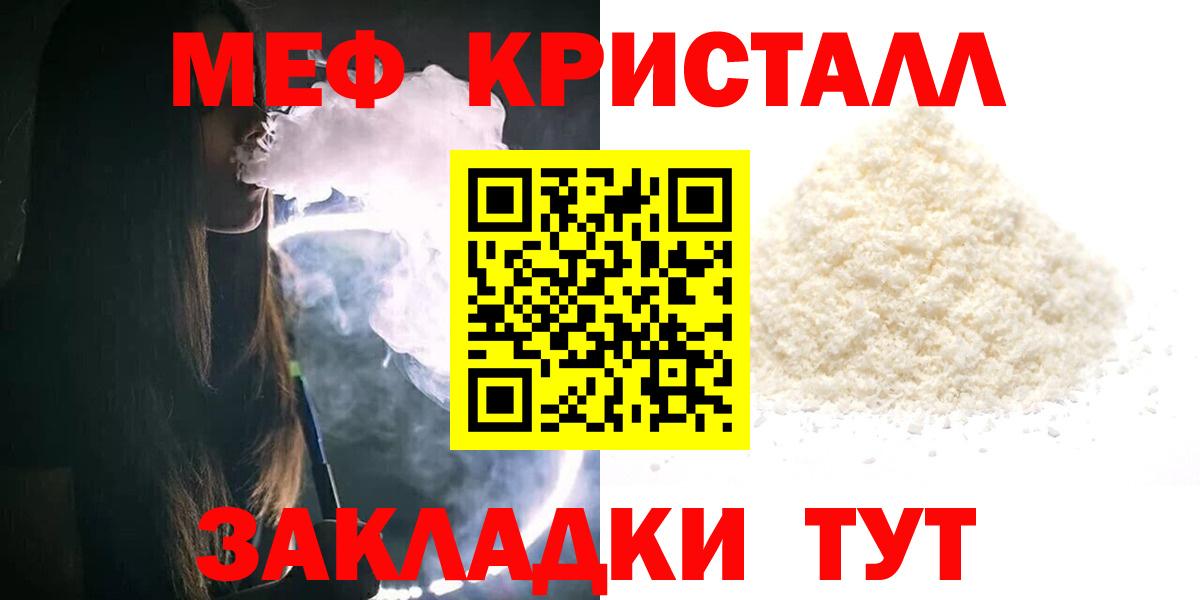 Мефедрон мука  Мефедрон  Мефедрон мука  Карталы  Вход с VPN 