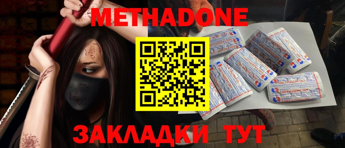 Метадон кристалл  Вход с VPN  Карталы  Метадон мёд 