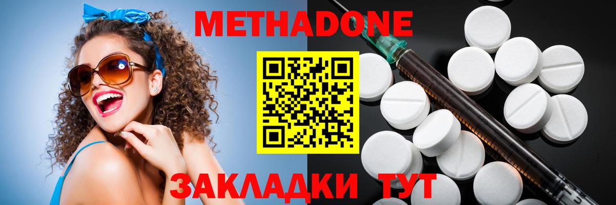 Метадон кристалл Карталы