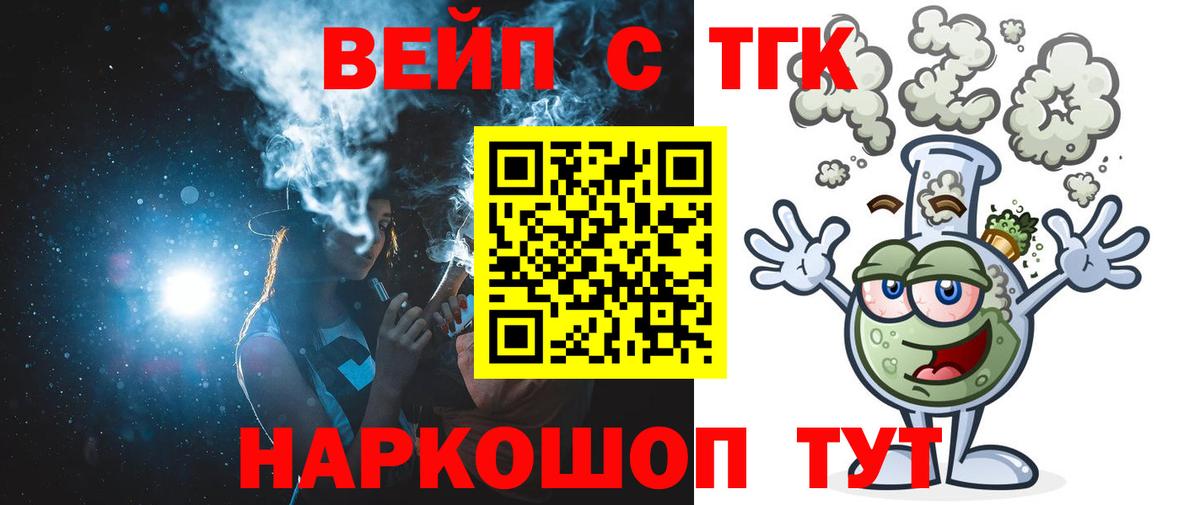 Дистиллят ТГК THC oil  ТГК гашишное масло  Карталы  Вход с VPN 